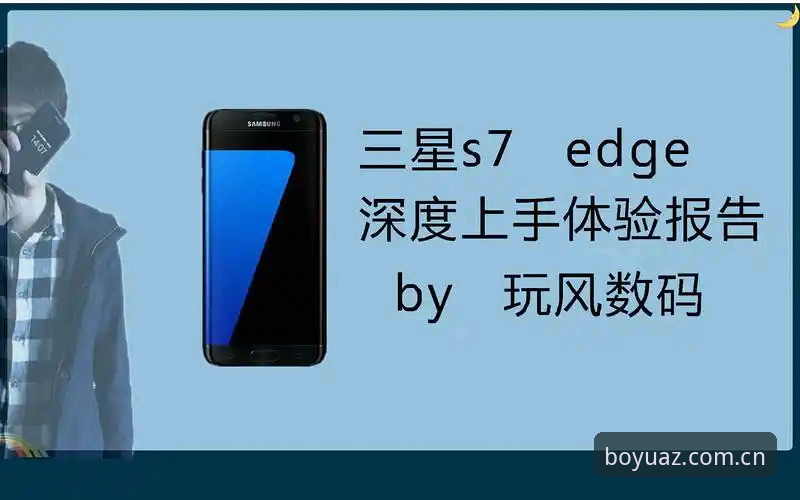 博鱼综合体育平台全面体验评测：从下载到实战的深度使用报告